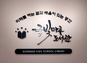 글빛마루도서관